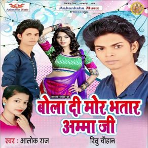 Download track Piyawa Pi Ke Sut Jata Alok Raj