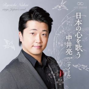 Download track Japanese Flute (Excerpts): No. 21, In Early Spring Ryoichi Nakai