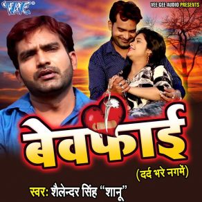 Download track Mohabbat Ka Anjaam Shailendra Singh Shanu