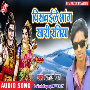 Download track Chilam Se Dhua Uraye Prakash Raj