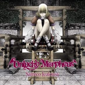 Download track Scharlachrotの地平線 (Instrumental) Unlucky Morpheus