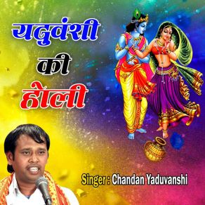 Download track Odh Lal Chunariya Chandan Yadhuvansi