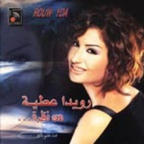 Download track Aala Men Al Loom Rowaida Attieh