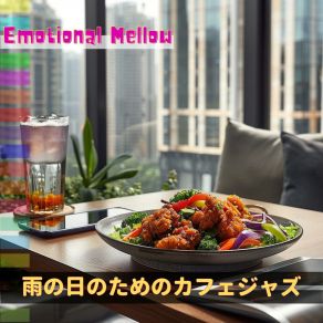 Download track Soft Rain Umbrella Lounge Emotional Mellow