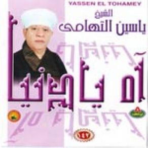 Download track Ah Ya Donya Al Sheikh Yassin Tohami