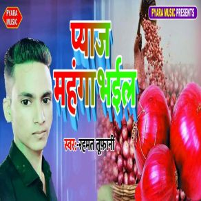 Download track Piyaz Mahanga Bhail Rahmat Tufani