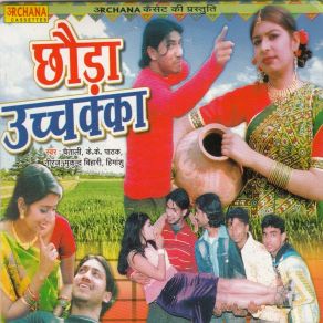 Download track Jaraiye Dunaiya Sab HimansuChaitali