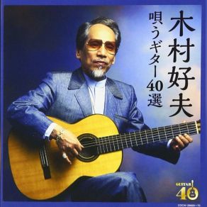 Download track Hoshikage No Waltz Kimura Yoshio