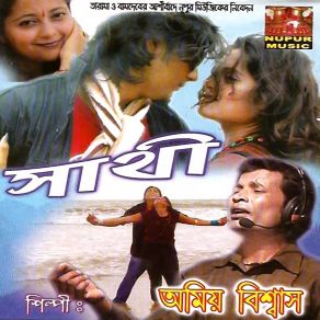 Download track Sathi O Sathi Amio Biswas