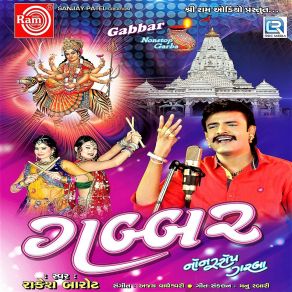 Download track Gogo Maro Dolene Be Ven Bole Rakesh Barot