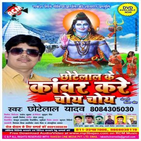 Download track A Sakhi Chhotelal Yadav