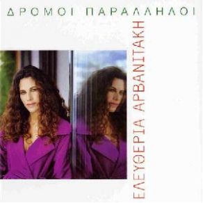 Download track ΝΕΙΛΟΣ ΑΡΒΑΝΙΤΑΚΗ ΕΛΕΥΘΕΡΙΑ