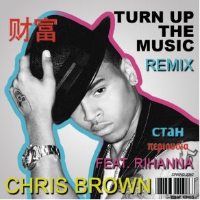 Download track Turn Up The Music Chris Brown