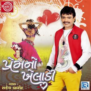 Download track Chhodi Phone Bahu Rakhe Rakesh Barot