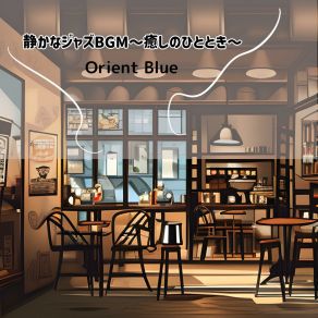 Download track Cafe Del Mundo Orient Blue