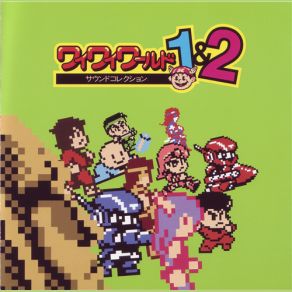 Download track Rikkuru Shuutaa Go! 2 (Kuuchuu Kyodai Senkan Suteeji Bgm) Konami Kukeiha Club