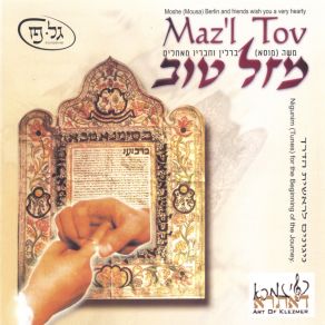 Download track Arba Bavot Chupa Tune (Chabad Dynasty) Moshe Berlin