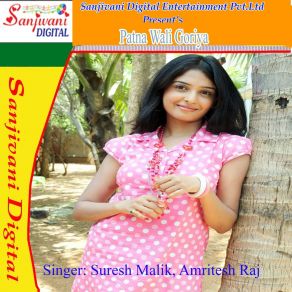 Download track Ge Patna Wali Goriya Suresh Malik