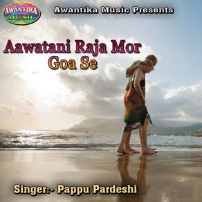 Download track Sara System Bigadla E Raja Ji Pappu Pardeshi