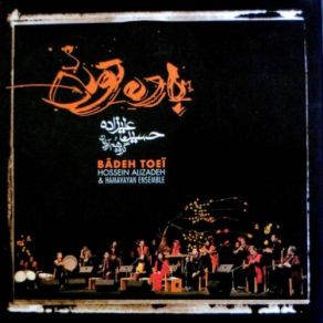 Download track Masnavi' Hossein Alizâdeh, Hossein Alizadeh Hamavayan Ensemble