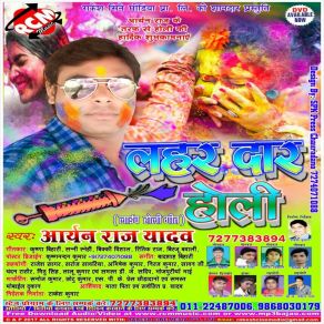 Download track Holi Me Choli Bhgai Debo Arya Raj Yadav