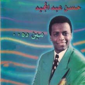 Download track Asheq Hassan Abd El Mageed