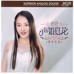 Download track Hanyangmen Garden Xin Yu