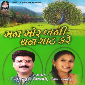 Download track Shivaaji Nu Haalradu Yogeshpuri GoswamiNisha Barot