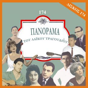 Download track ΟΠΟΙΟΣ ΠΕΘΑΙΝΕΙ ΣΩΝΕΤΑΙ ΑΓΓΕΛΟΠΟΥΛΟΣ ΜΑΝΩΛΗΣ