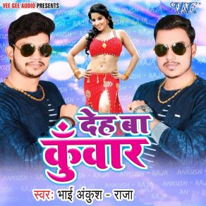 Download track Bhatar Abhi Pankata Ankush