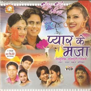 Download track E Hamar Prem Chithhi Pankaj