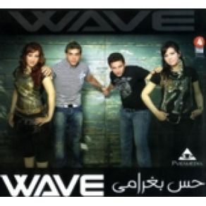 Download track Hes Begharamy (Music) Wave Band