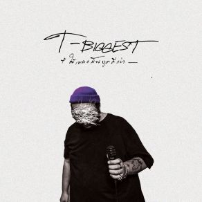 Download track บ้านเฮา T-Biggest