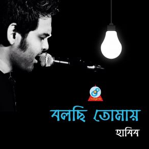 Download track Godhuli Logon Habib