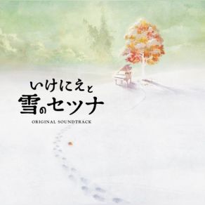 Download track The Winter Breeze Tomoki Miyoshi