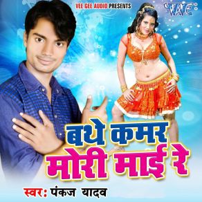 Download track Garda Garda Kaile Badu Pankaj Yadav