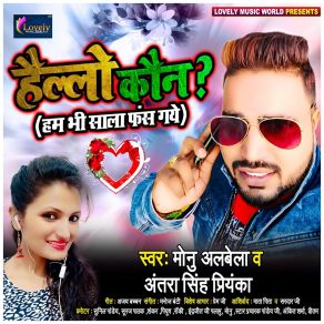 Download track Hello Kaun Ham Bhi Saala Fas Gaye Antra Singh Priyanka