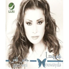 Download track Kelma Wahda Howayda