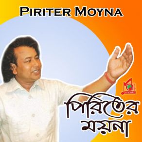 Download track Shuno Manush Vai Sribash Das