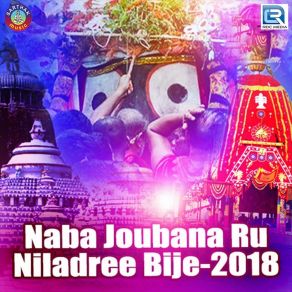 Download track Saradha Bali Re Thare Namita Agrawal