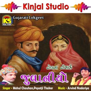 Download track Radhadi Dholana Rang Maa Mehul Chauhan