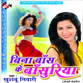 Download track Odhna Bichawana Hamar Khushboo Tiwary