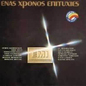 Download track ΣΤΟ ΚΟΥΤΟΥΚΙ ΤΟΥ ΑΡΑΠΗ ΜΠΙΘΙΚΩΤΣΗΣ ΓΡΗΓΟΡΗΣ