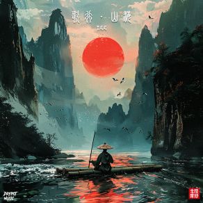 Download track 梦境·环游 T. E. EKyl3