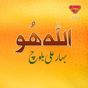 Download track Allah Huma Labaik Bahar Ali Baloch