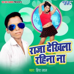 Download track Jab Lachke Kamar Hira Lal