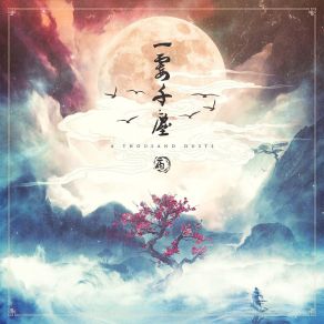 Download track 暮云舞 (不插电) 小雨乐队