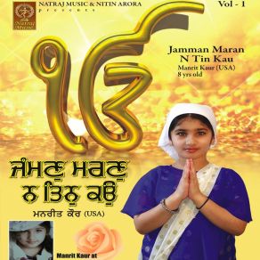 Download track Satgur Nanak Pragatea Manrit Kaur