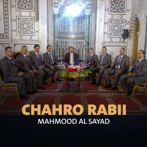 Download track Salo Ala Rassoul (Quran) Mahmood Al Sayad