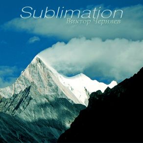 Download track Sublimation 